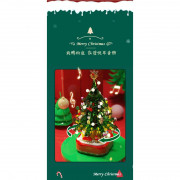 燈光音樂聖誕樹積木 - 綠 (601097)